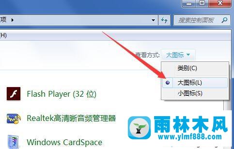 win7操作系统中的屏幕如何进行上锁