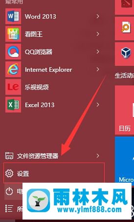 Win10系统中无法使用滚轮缩放制图软件如何解决