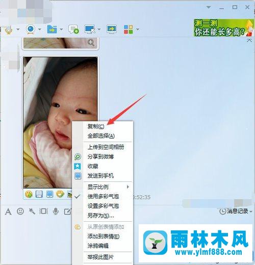 win7电脑的PS软件中无法使用剪贴板怎么办