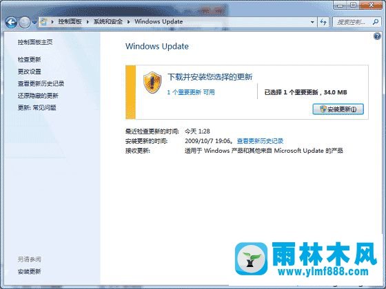 怎么在Win7操作系统中进行使用指纹识别功能