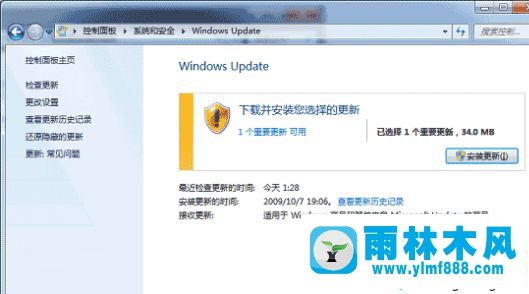 怎么在Win7操作系统中进行使用指纹识别功能