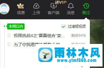 win7电脑下的爱奇艺播放历史记录如何进行查看