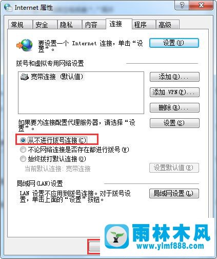 win7系统中进行打开网页出现宽带连接怎么解决