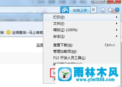 win7系统中进行打开网页出现宽带连接怎么解决