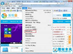 Win7旗舰版系统中的Flash插件怎么打开