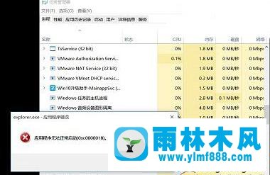 Win10开机黑屏后无法运行explorer.exe怎么办