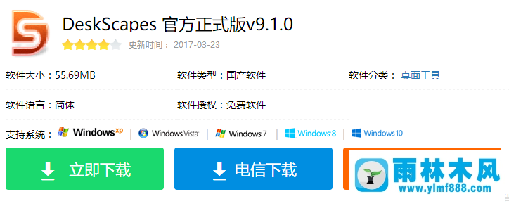 win10设置动态壁纸的方法教程