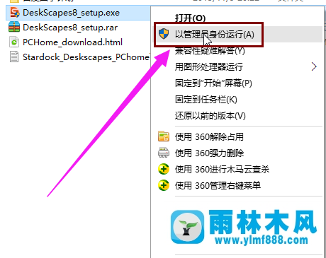 win10设置动态壁纸的方法教程