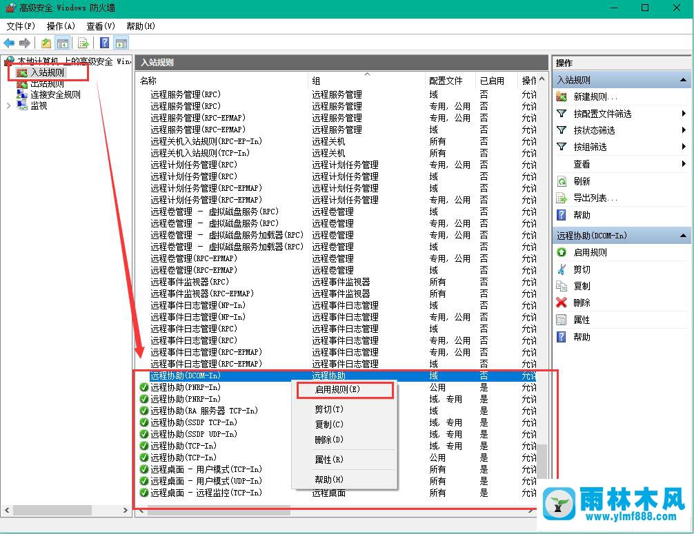 雨林木风win10的远程桌面无法连接的解决方法