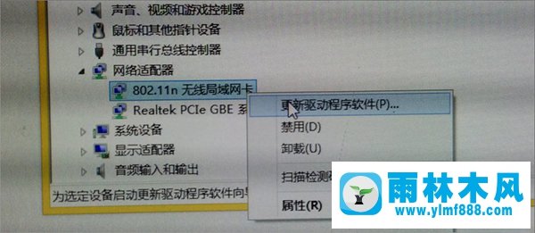 雨林木风Win7打不开网络适配器的解决方法