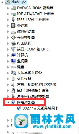 雨林木风Win7打不开网络适配器的解决方法