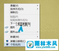 win10系统字体大小怎么设置的教程