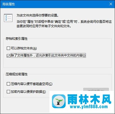 win10搜索没有反应的解决办法