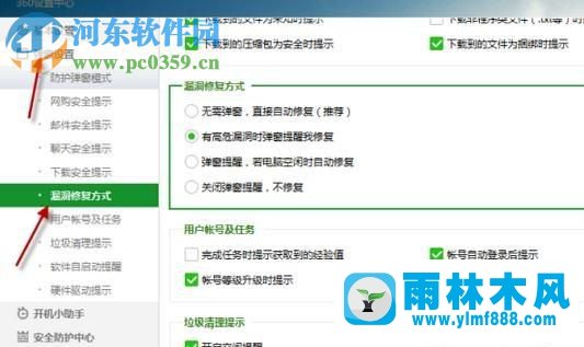 xp系统怎么关闭高危漏洞提示的方法