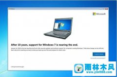 Win7系统如何禁止技术到期弹窗的方法