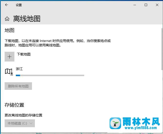 雨林木风Win10下载离线地图的方法教程
