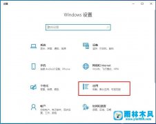 雨林木风Win10下载离线地图的方法教程