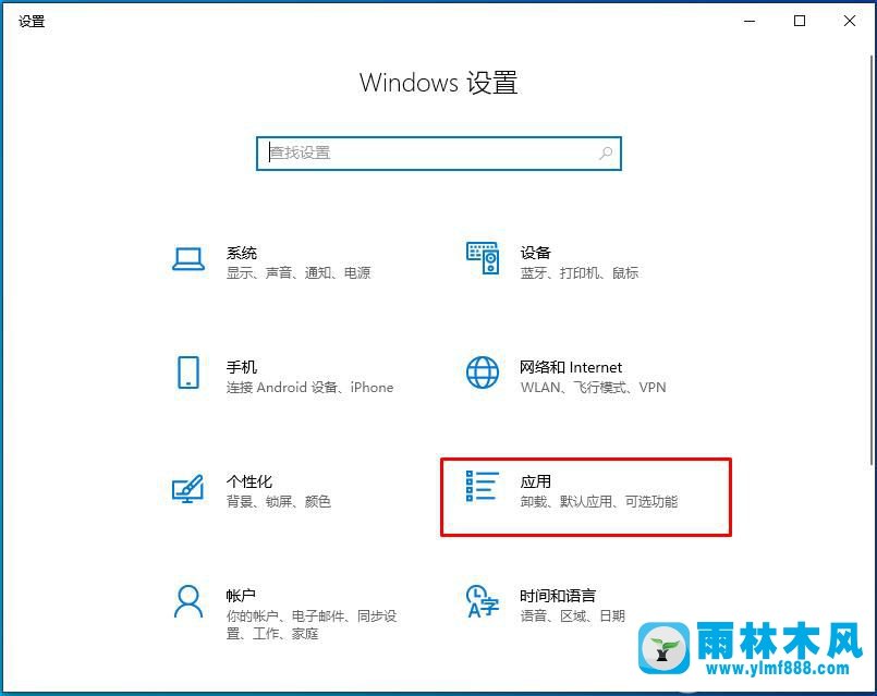 雨林木风Win10下载离线地图的方法教程