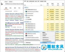 Win10系统可疑进程的快速查看的教程