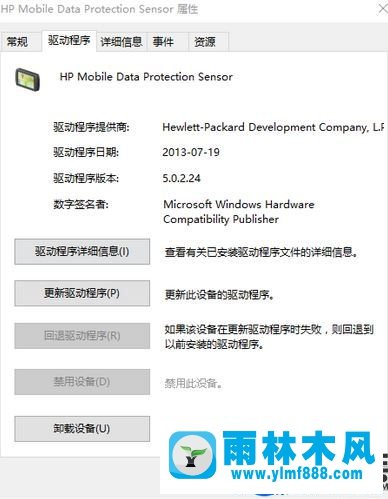 Win10系统提示HP Accelerometer无法运行的解决办法 Win10出现HP Accelerometer无法运行怎么办