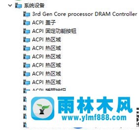 Win10出现HP Accelerometer无法运行怎么办