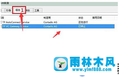 雨林木风Win10系统开机时黑屏时间太长的处理方法