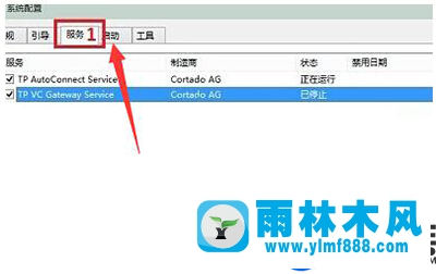 雨林木风Win10系统开机时黑屏时间太长的处理方法