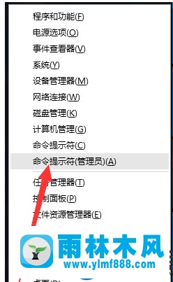 Win10系统在用CMD的时候提示“请求的操作需要提升”的处理教程