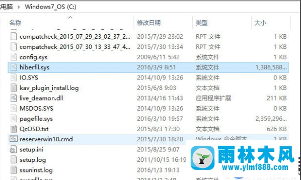 win10系统如何彻底删除hiberfil.sys文件