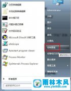 Win7系统如何诊断和修复网络出现问题？