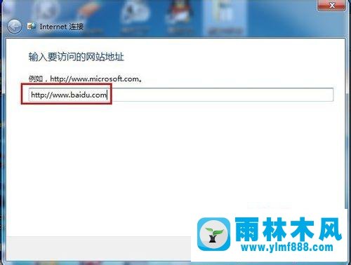 Win7系统如何诊断和修复网络出现问题？