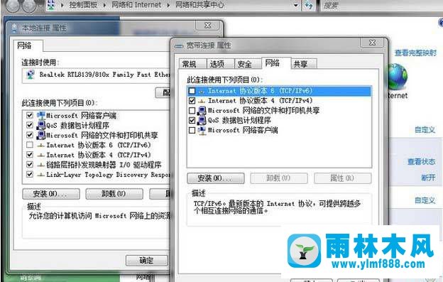 win7本地连接无法识别的解决方法