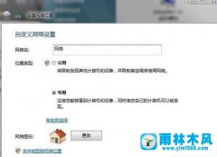 win7本地连接无法识别的解决方法