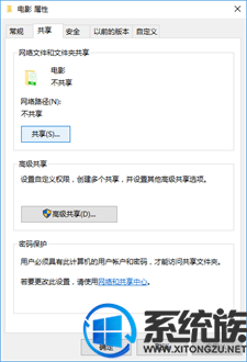 雨林木风win7如何共享文件夹的教程