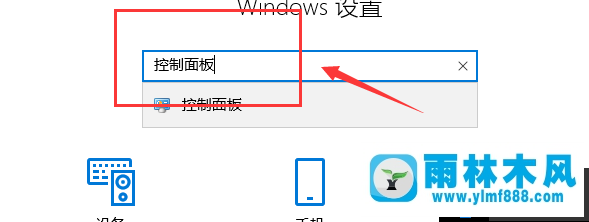 雨林木风win10锁屏快捷键如何设置