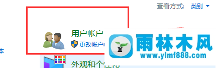 设置win10锁屏快捷键方法|如何设置win10锁屏快捷键 雨林木风win10锁屏快捷键如何设置