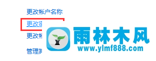 设置win10锁屏快捷键方法|如何设置win10锁屏快捷键 雨林木风win10锁屏快捷键如何设置