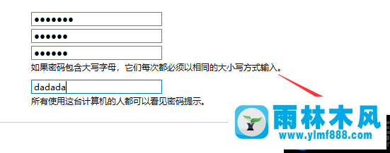 雨林木风win10锁屏快捷键如何设置