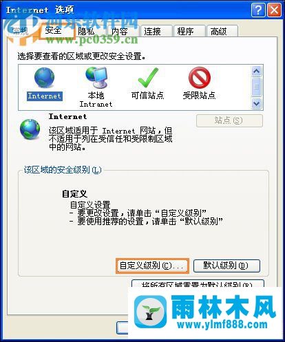 XP中IE提示“该页正在访问其控制范围之外的信息”的处理方法