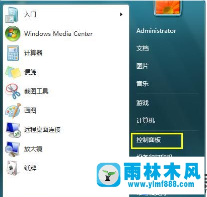 win7系统如何防止病毒木马入侵