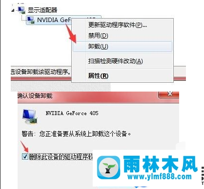 雨林木风win7开机停留在欢迎界面如何解决