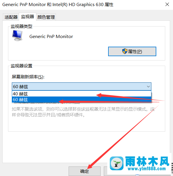 win10系统调整屏幕刷新率的方法|如何调整win10系统屏幕刷新率 win10怎么调整屏幕刷新率