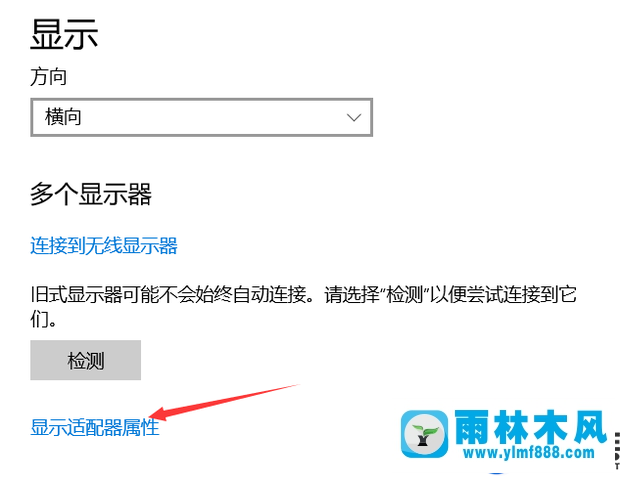win10系统调整屏幕刷新率的方法|如何调整win10系统屏幕刷新率 win10怎么调整屏幕刷新率