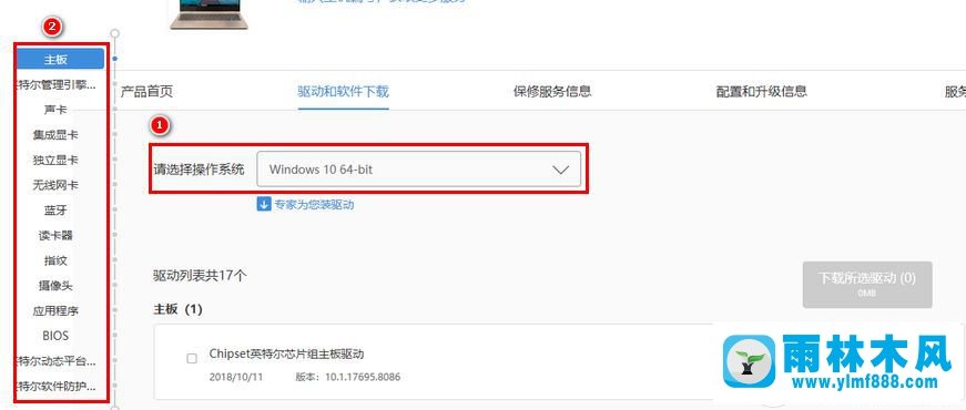 联想小新装win10系统触摸板不能用的解决方法