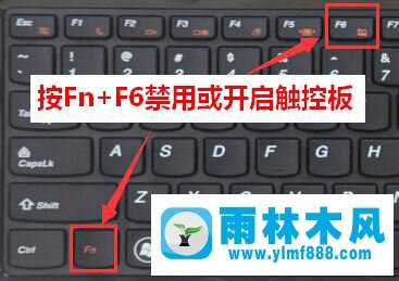 联想小新装win10系统触摸板不能用的解决方法