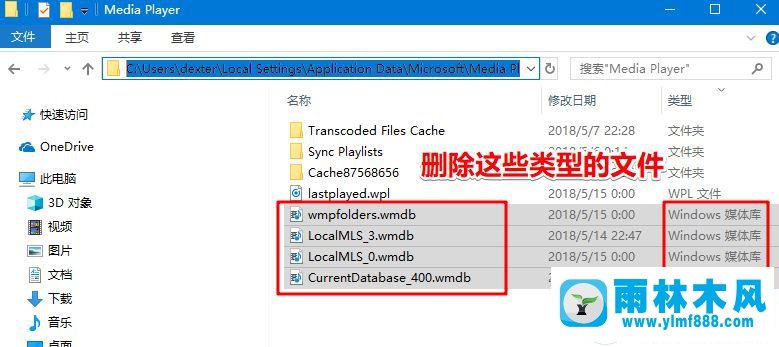 雨林木风win10系统媒体流无法启用的解决办法