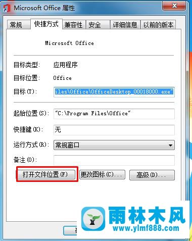 电脑桌面上的microsoft office图标怎么删除？