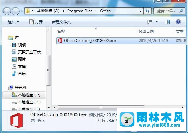 电脑桌面上的microsoft office图标怎么删除？