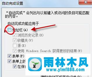 win7系统下ie8浏览器清除浏览记录地址栏仍弹出历史项如何解决 win7系统的ie浏览器如何清除浏览记录