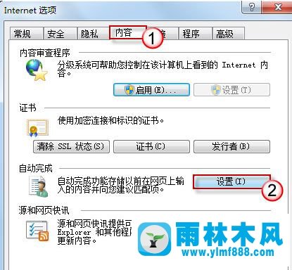 win7系统的ie浏览器如何清除浏览记录